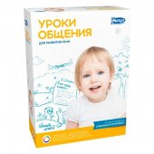 Уроки общения