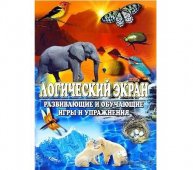 Логический экран (1+2+3+ 4 блоки приложений)