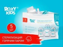 Пакеты для стерилизации в микроволновой печи Roxy Kids, 5 штук Пакеты для стерилизации в микроволновой печи Roxy Kids, 5 штук