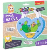 Набор для творчества BONDIBON Сумочка из EVA Кактус 	