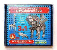 Конструктор металлический "Животные Африки" арт.02220