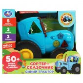Сортер-сказочник Синий трактор 50 песен, сказок и загадок, со светом