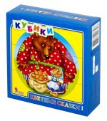 Детские пластмассовые кубики с картинками «Цветные сказки-1» (9 штук) 00679 Детские пластмассовые кубики с картинками «Цветные сказки-1» (9 штук) 00679