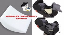 Вкладыш Автомалыш для горизонтального положения в автокресло белый