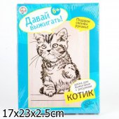 Доска для выжигания с рисунком Котик 
