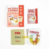 Обучающие карточки Мои первые слова на английском. Animals 5479167 Обучающие карточки Мои первые слова на английском. Animals 5479167