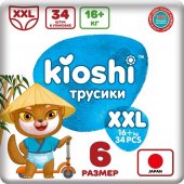 Трусики-подгузники Kioshi XXL (16+ кг) 34 шт Трусики-подгузники Kioshi XXL (16+ кг) 34 шт
