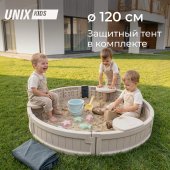 Песочница UNIX Kids круглая Round 120 см бежевый Песочница UNIX Kids круглая Round 120 см бежевый