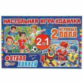 Настольная игра-ходилка "Умные игры" Футбол. Хоккей, 2 игровых поля