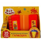Гармошка Умка Три Кота 35 песен, мелодий, звуков, со светом арт.HT805-R1