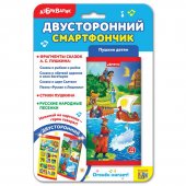 Азбукварик Двусторонний смартфончик. Пушкин детям 82589
