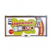 Игровой набор Дорожные знаки в деревянной коробке 9021