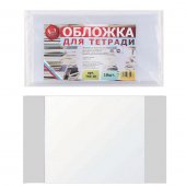Обложка KWELT ПЭ 50 мкм 210*345 мм для тетрадей 1 штука арт.Т50-10