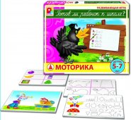 Игра Готов ли ребенок к школе Моторика С-929 с 5 лет