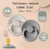 Комплект пустышек с соской из натурального латекса, S (0-6 мес) Buttercream/llight grey