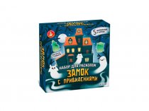 Раскопки "Замок с привидениями" (5 привидений, светятся в темноте)