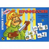 Игра 76034 "Профессии"