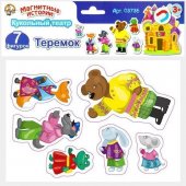 Магнитные истории Магниты Теремок 03736 Магнитные истории Магниты Теремок 03736
