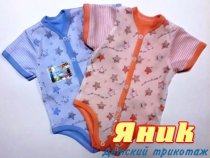 Боди "Звездочка" с коротким рукавом кнопки