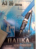 ПАПКА ДЛЯ ЧЕРЧЕНИЯ А3 (арт.482438) цв.обл., с рамк