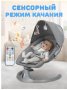 Электрические качели Farfello 88944 (Greige / Серый)