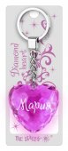 Брелок Диамантовое сердце "Мария"