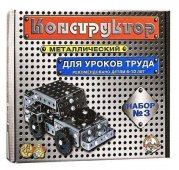Конструктор №3 00843 Для уроков труда 332 элемента Конструктор №3 00843 Для уроков труда 332 элемента