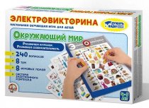Электровикторина Окружающий мир Десятое королевство 03672