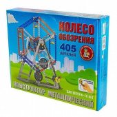 Конструктор Колесо обозрения арт.02218