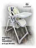 Стул для кормления Luxmom Q7 белый