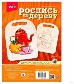 Набор для творчества Роспись по дереву LORI - Доска Чаепитие арт.Фнр-031