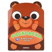 Животные леса. Раскраска. 210х285 мм. Скрепка. 16 стр. Умка Животные леса. Раскраска. 210х285 мм. Скрепка. 16 стр. Умка