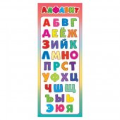 Закладка магнитная 2-89 Алфавит 61*184 мм