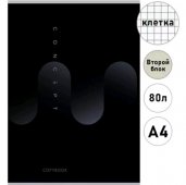 Тетрадь ВТОРОЙ БЛОК А4 80л клетка " Проф-Пресс " Абстрактная концепция, на скобе Тетрадь ВТОРОЙ БЛОК А4 80л клетка " Проф-Пресс " Абстрактная концепция, на скобе