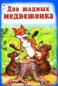 Книжка " Алтей " 170-240мм  8-12цв.стр. в ассортименте