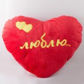 Мягкая игрушка-подушка Сердце Люблю 30 см