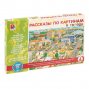 Радуга Рассказы по картинам С-951 В городе