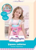 Рюкзак переноска для куклы 36-43см арт.67376