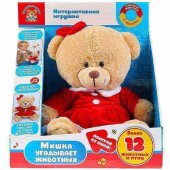 Мягкая игрушка "Мульти-Пульти" Медведица угадывает животных 22см арт.F9844-22