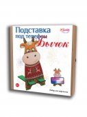 Набор для творчества Подставка под телефон Santa Lucia Бычок арт.3401 