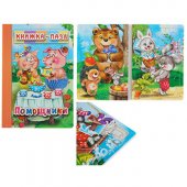 Книжка-пазл Антураж - Помощники 220*150мм 4стр