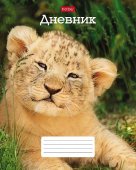 Дневник Hatber Львенок, на скобе, мелованный картон, 40 листов 1-11 класс